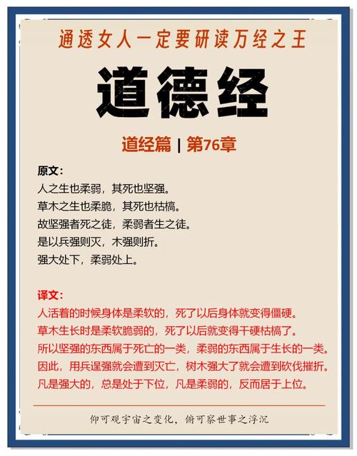 明德书院第76期两段
