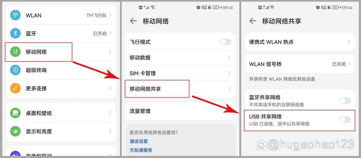 华为手机usb共享网络游戏截图