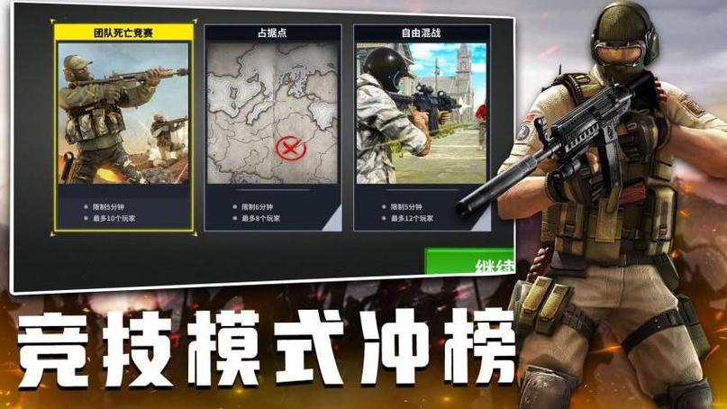 孤胆枪王破解版内置菜单