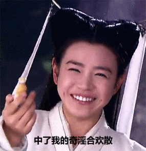 小龙女表情图缩略图