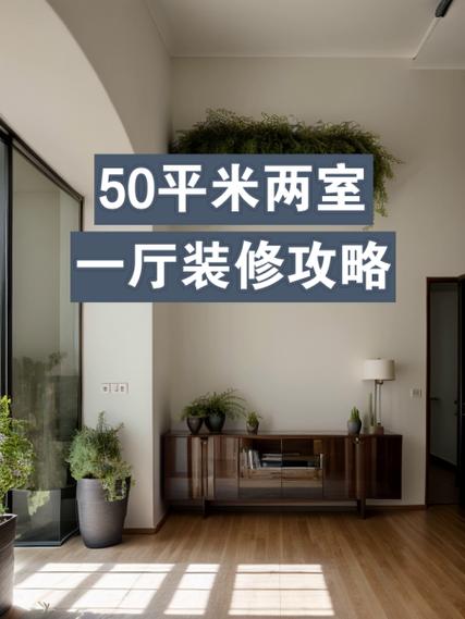 两室一厅小户型装修效果图