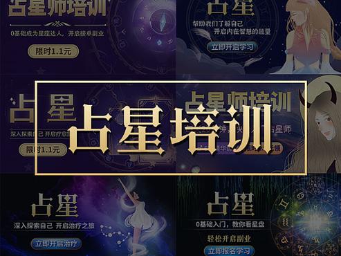 占星网站免费进入