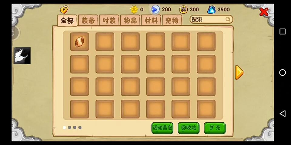 造梦西游OL苹果修改教程