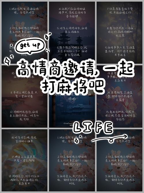 欢乐麻将邀请好友创建房间的方法