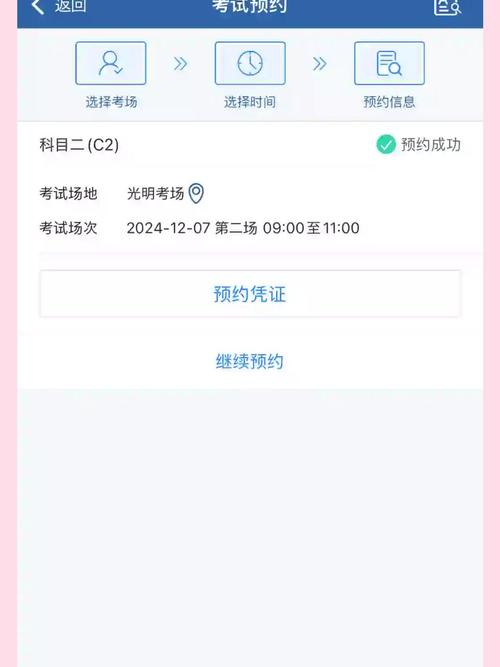 科二预约一天了还是受理中