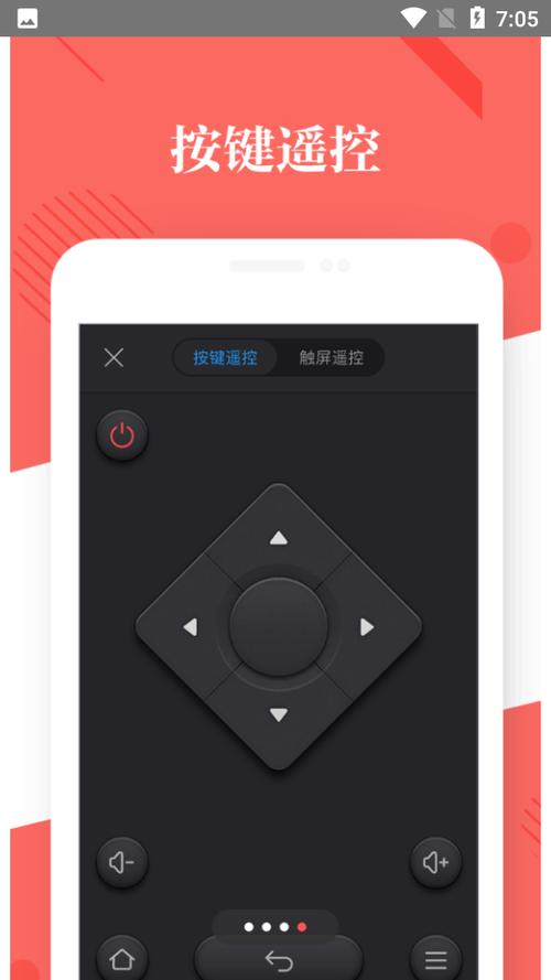 好用遥控官方客服电话