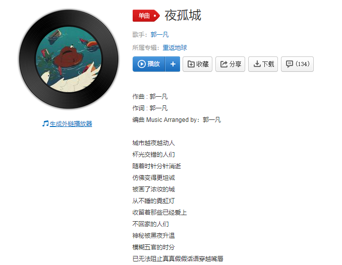 有我呢mp3下载