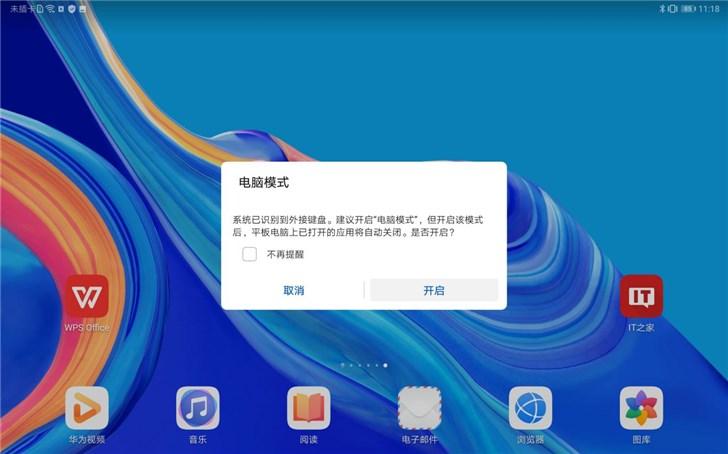 华为m6全屏设置图标