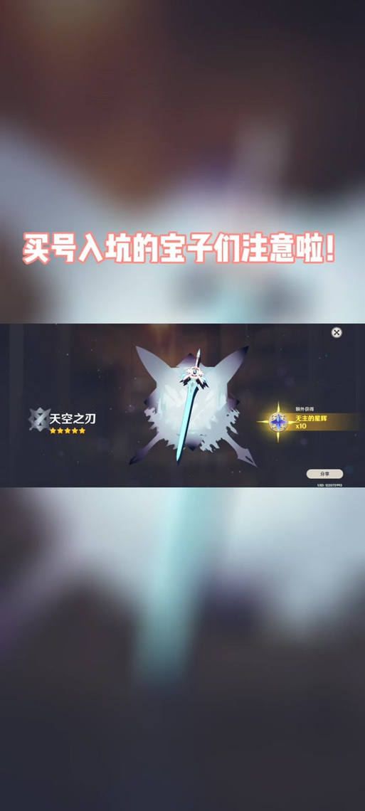 原神怎么解绑账号