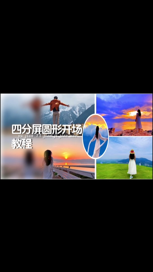 剪映怎么做电影开头