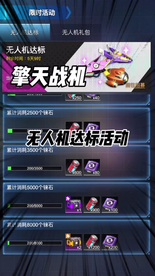 擎天战机(辅助菜单)