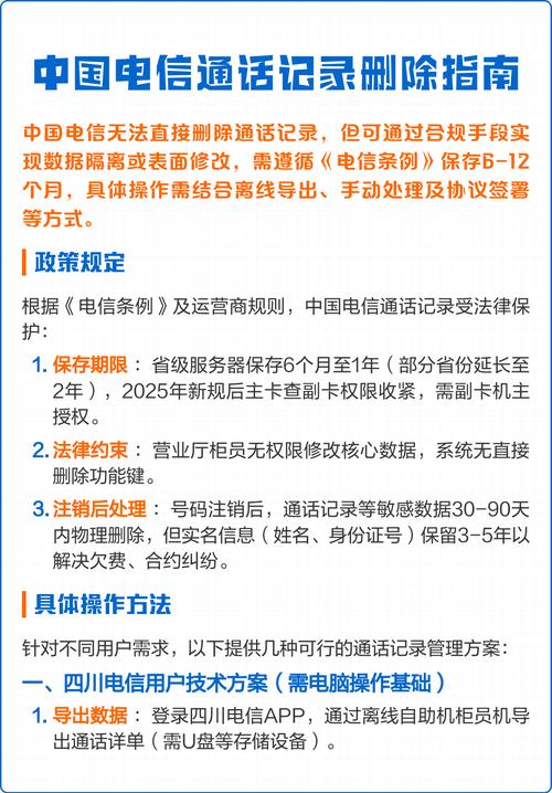 手机通话记录怎么一键删除