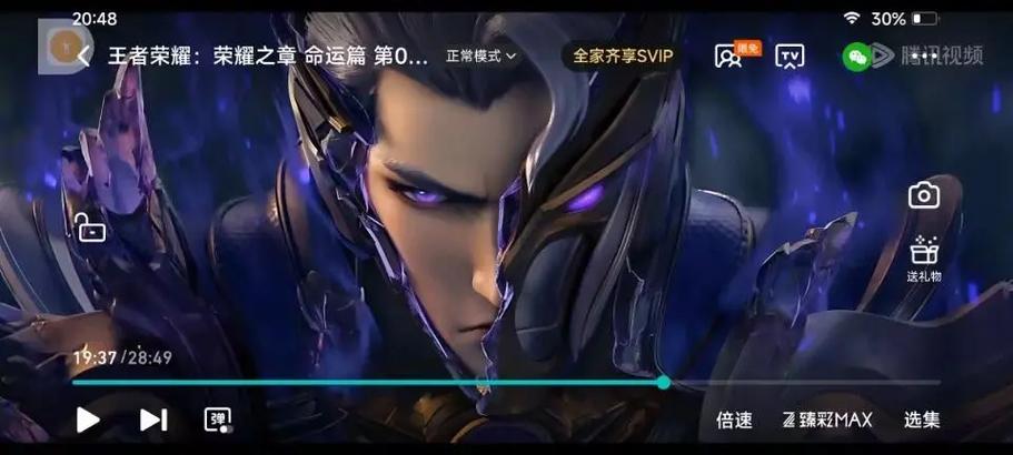 《荣耀之章·命运篇》免费观看