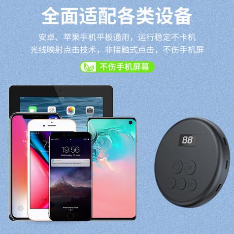 连拓点击赞神器