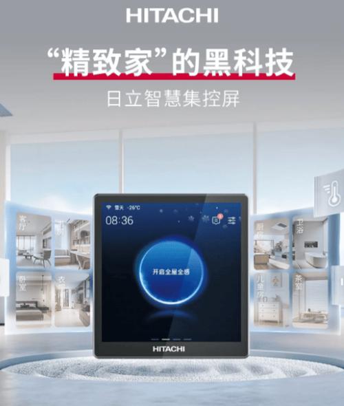 手机控制中央空调的步骤