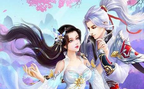 恋爱结婚生娃仙侠手游