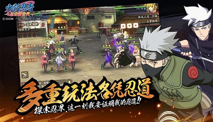 火影忍者忍者新时代攻略