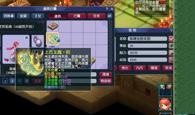 游戏造梦西游3游戏特色缩略图