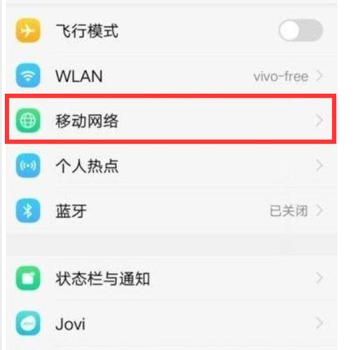 vivo怎么关掉hd