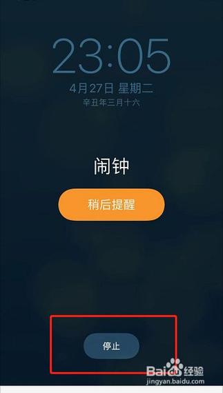 苹果打语音闹钟还会响吗