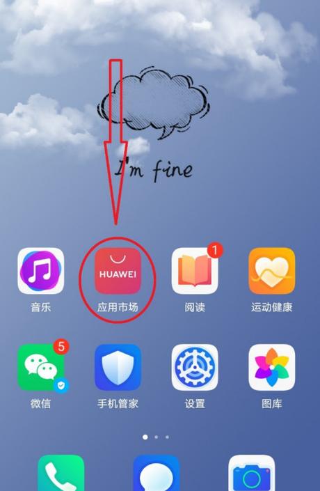 华为批量卸载应用
