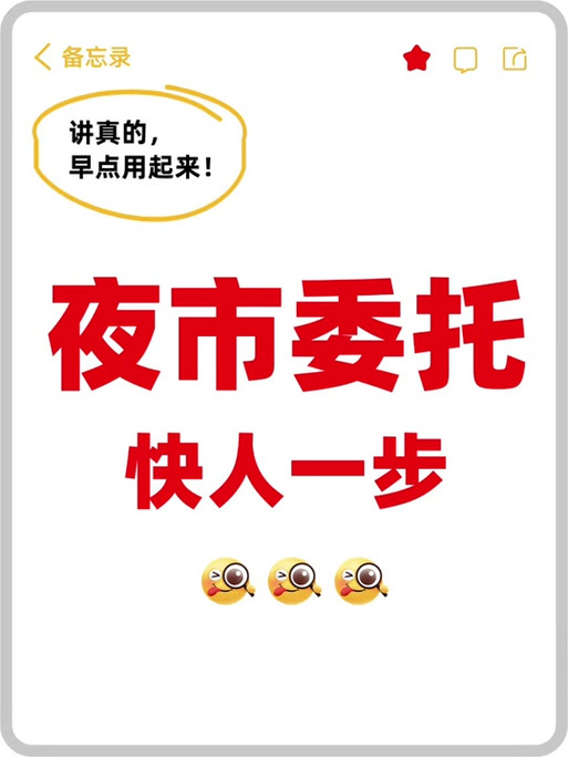 挂单未成交也没撤单缩略图
