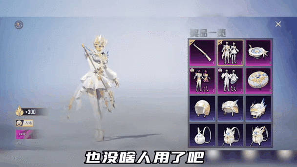 和平精英怎么把已有皮肤送给别人