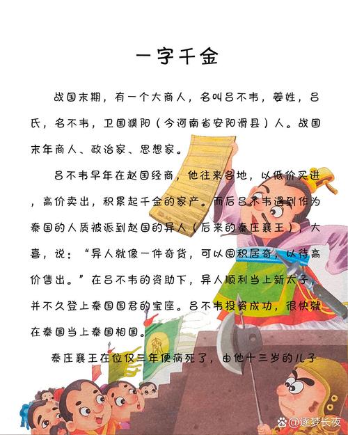 一歃怀千金什么意思