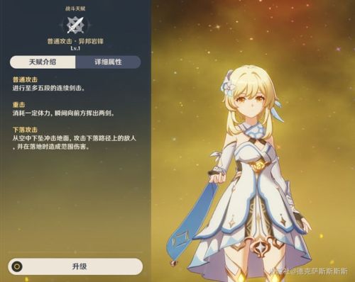 原神岩属性主角阵容