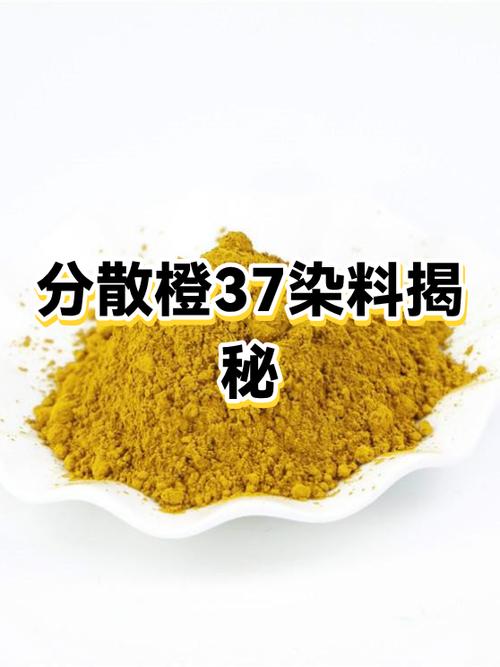 橙色染料怎么合成