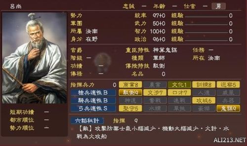 三国志13dlc武将