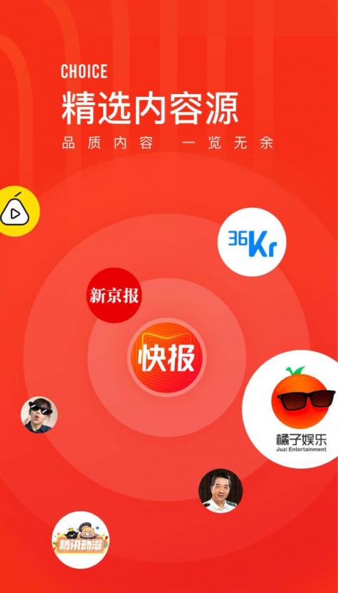 看点快报多少提现