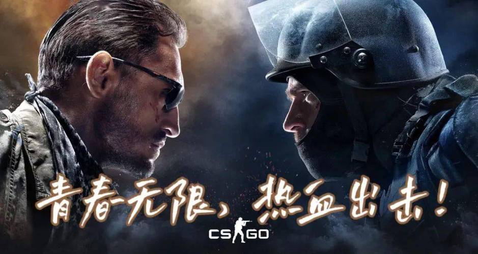 大学生csgo