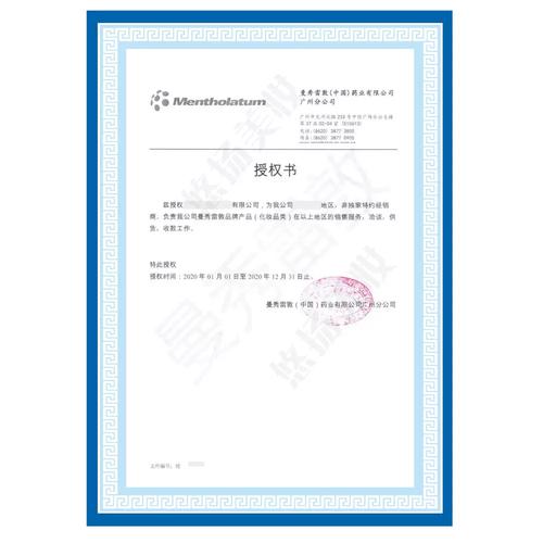 虎牙授权码怎么用