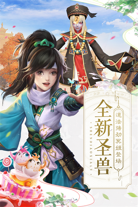 神雕侠侣手游破解版下载