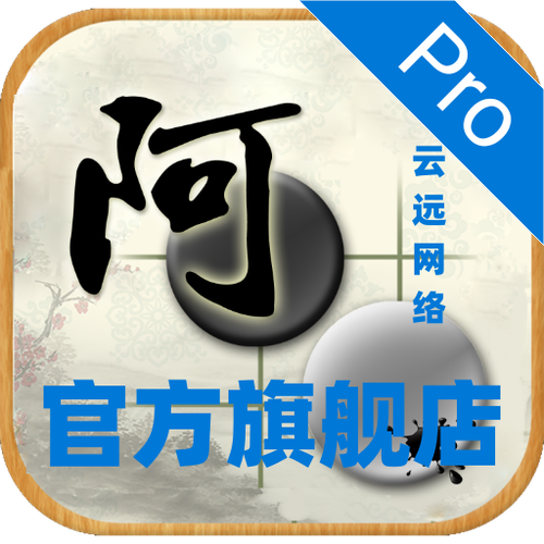 手机上能用的围棋ai