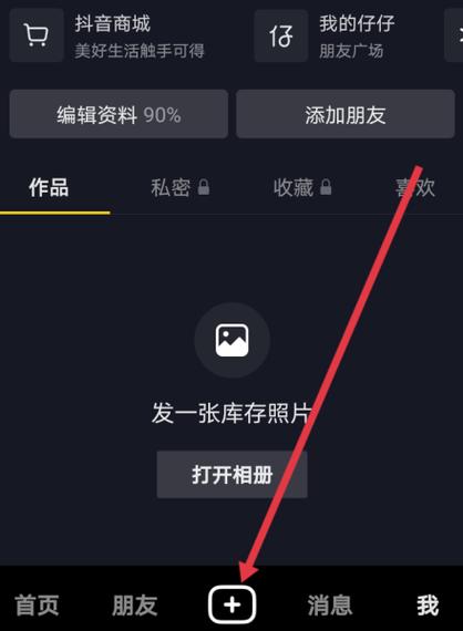 抖音不实名上麦怎么弄