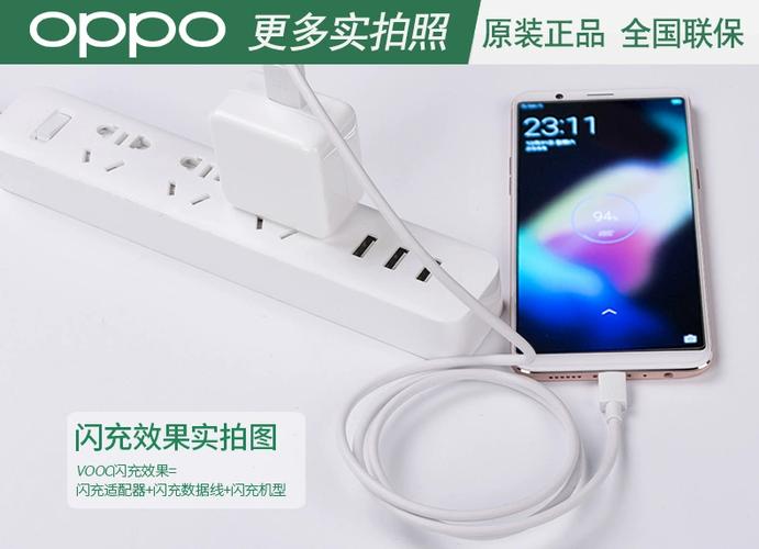oppoa83原装充电器参数截图