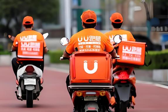 uu跑腿是做什么的