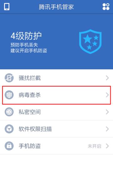 安卓手机病毒植入方法