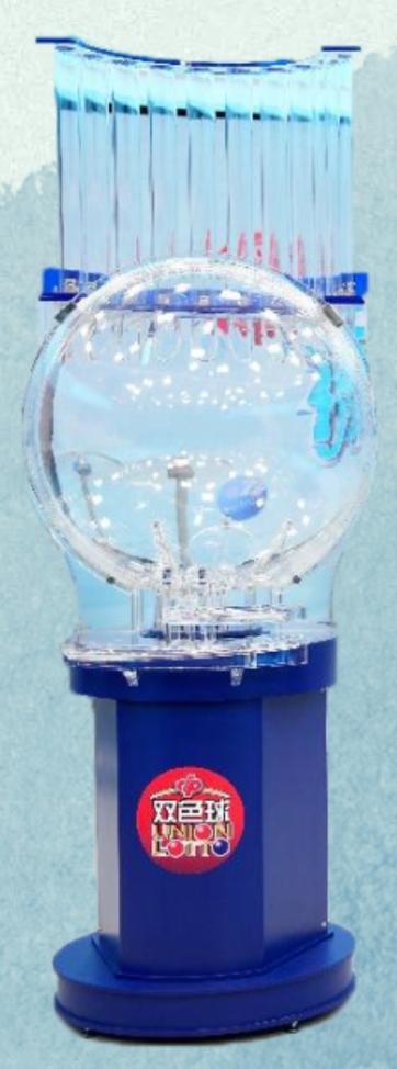 双色球机选模拟摇奖器