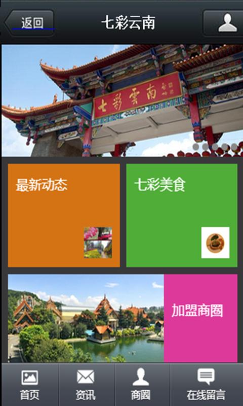 七彩云南app