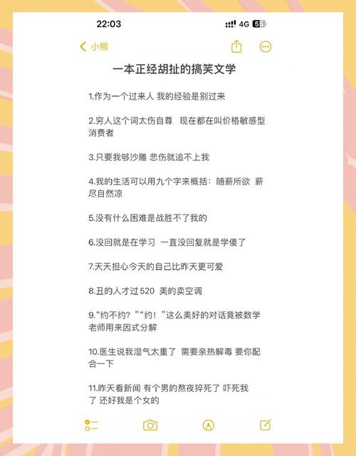 一本正经瞎扯的故事