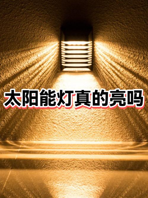 太阳能灯一直亮关不了