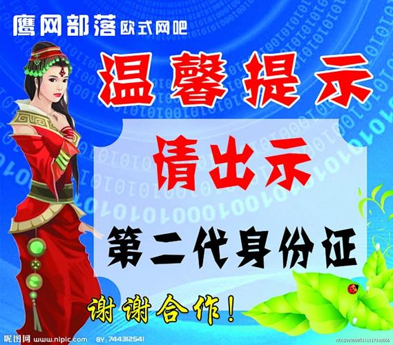 网吧温馨提示语音mp3