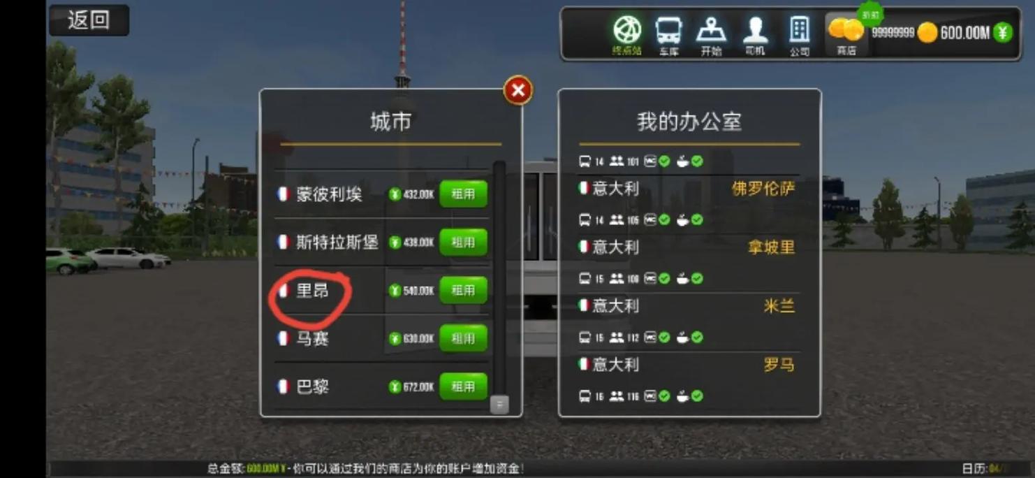 超级驾驶游戏介绍缩略图