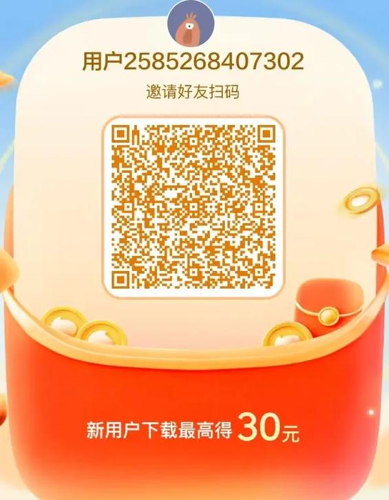 红包邀请码缩略图