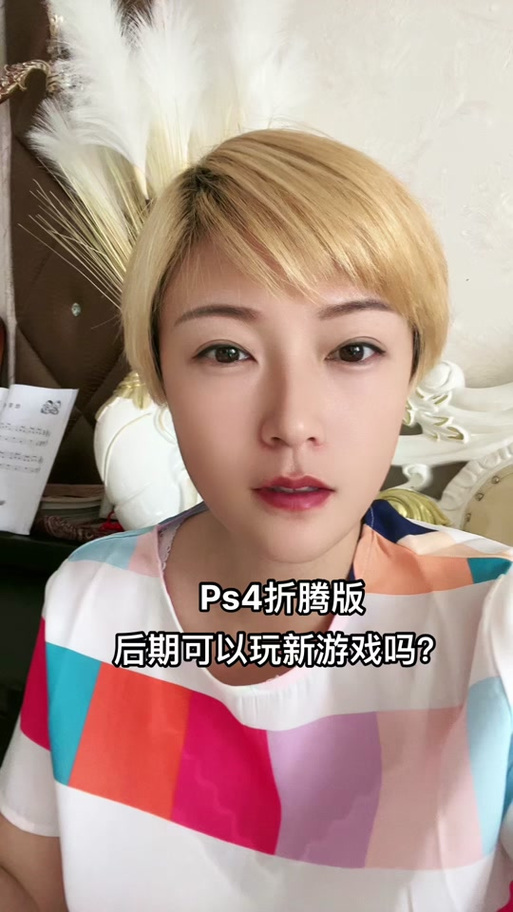 ps4换游戏碟存档能用吗截图