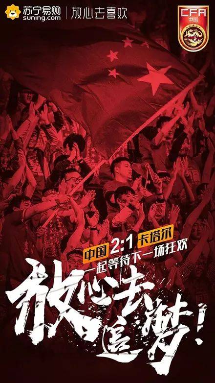 调侃国足最火文案