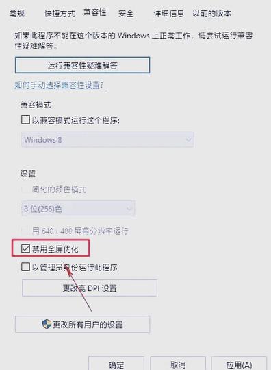 win7怎么提升游戏流畅度